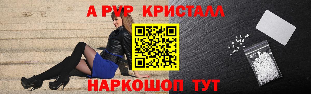 Чебоксары  Alpha-PVP мука  Alpha PVP кристаллы  APVP кристаллы  Вход с VPN 