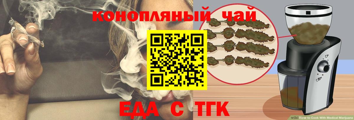 Еда ТГК марихуана Чебоксары