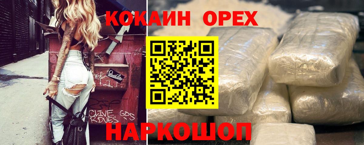 COCAIN  Кокаин FishScale  Чебоксары  Вход с VPN  Кокаин 97% 
