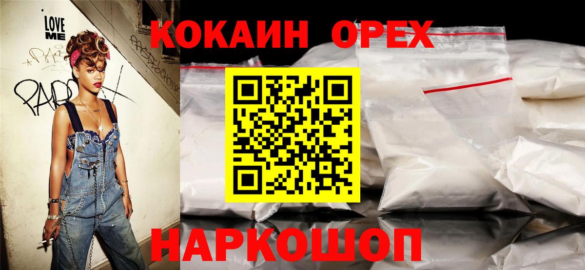 Кокаин  Вход с VPN  А ПВП СОЛЬ   Мефедрон   ГАШИШ  Чебоксары  Каннабис 