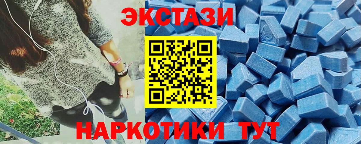 Ecstasy  Вход с VPN  Чебоксары  Ecstasy бентли  закладки  Экстази круглые 