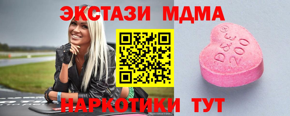 ЭКСТАЗИ XTC Чебоксары