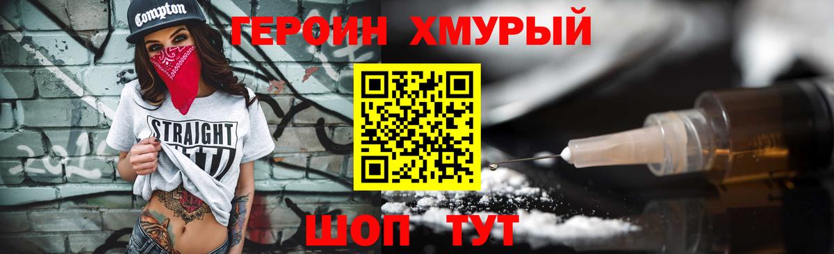 Героин герыч  Вход с VPN  Чебоксары 