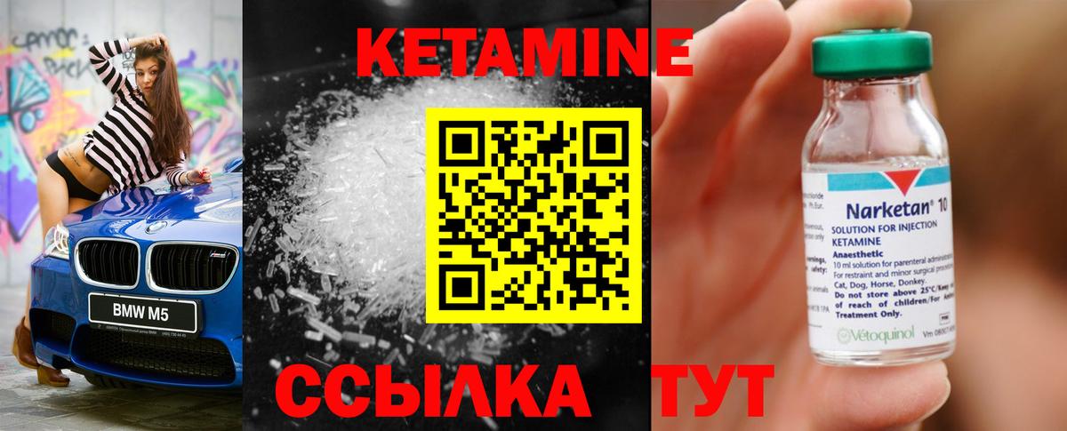КЕТАМИН ketamine Чебоксары