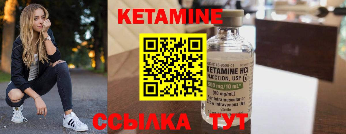 Чебоксары  КЕТАМИН VHQ  Вход с VPN  Кетамин ketamine 