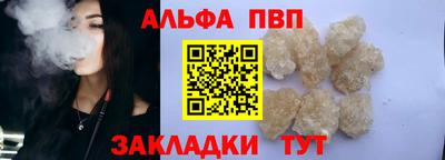 кристаллы Краснознаменск