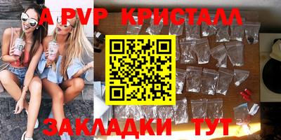 кристаллы Краснознаменск