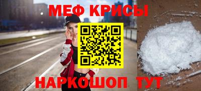 кристаллы Краснознаменск