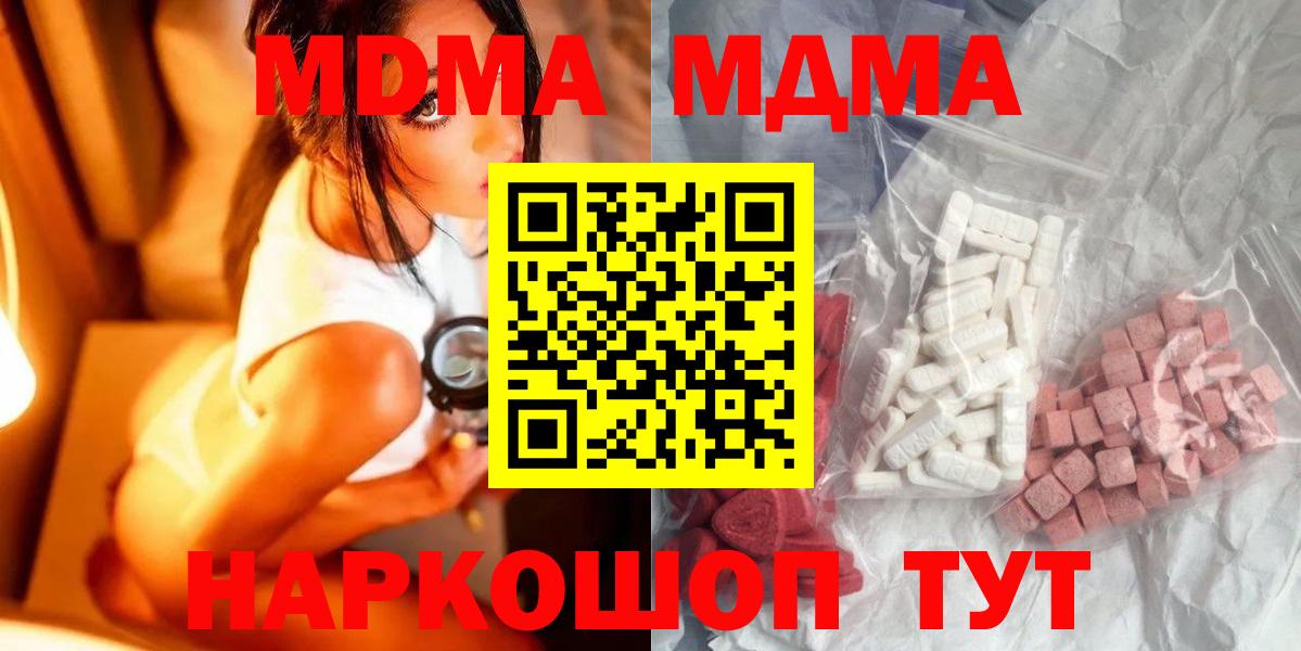 Чебоксары  MDMA  Вход с VPN  MDMA кристаллы  MDMA crystal 