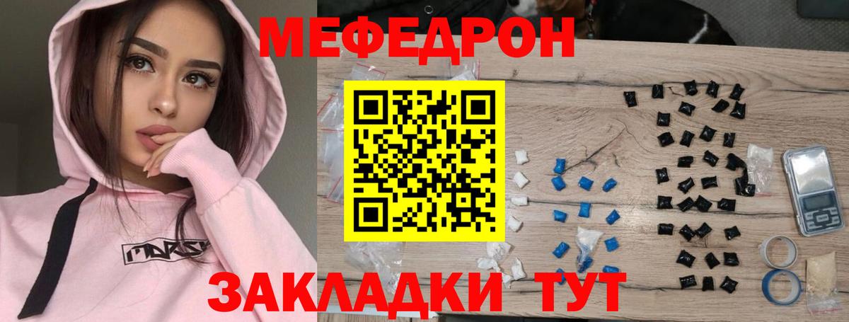 МЕФ кристаллы  Вход с VPN  Мефедрон  МЯУ-МЯУ 4 MMC  Чебоксары 