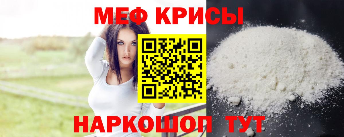 МЕФ мука Чебоксары
