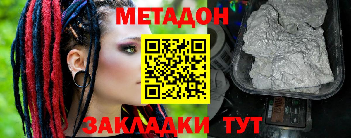 Метадон белоснежный    как войти  Чебоксары  Вход с VPN  Метадон methadone 
