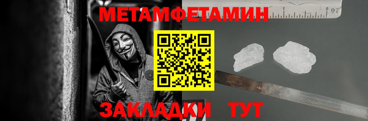 Первитин Methamphetamine  Вход с VPN  Чебоксары  Первитин Methamphetamine 