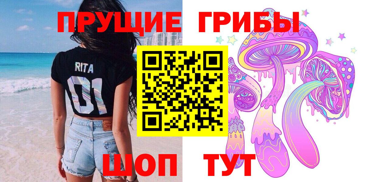 Псилоцибиновые грибы MAGIC MUSHROOMS Чебоксары