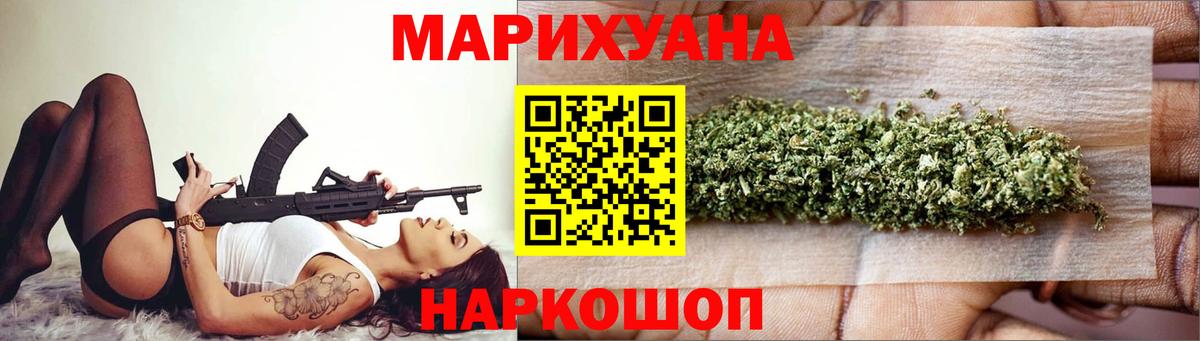 Каннабис White Widow Чебоксары